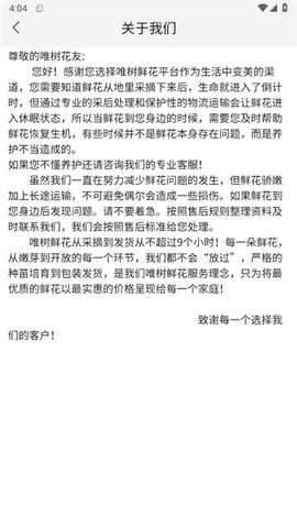 唯树鲜花[图1]
