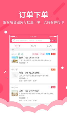 微掌柜图1