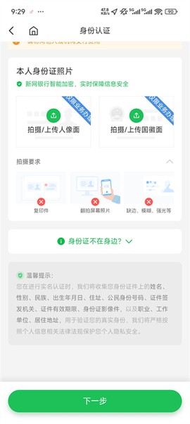 新网银行[图2]