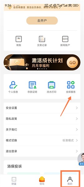 新网银行[图3]