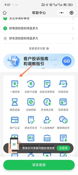 新网银行[图5]