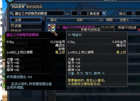 dnf虚空魔石怎么得[图2]