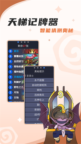 炉石盒子图1
