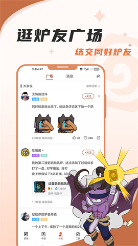 炉石盒子图2