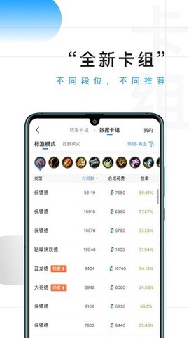 炉石传说掌游宝[图1]