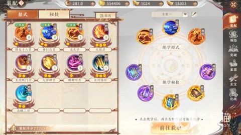 天龙八部怎么把人物变小
