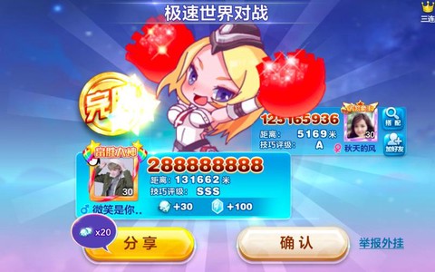 天天酷跑188怎么跑[图1]