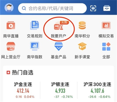 南华期货[图2]