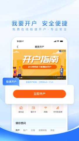 南华期货图1