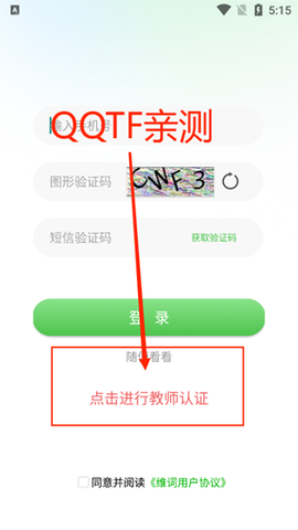 维词教师版[图3]