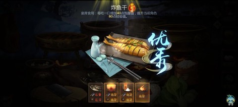 倩女幽魂怎么出菜的[图2]