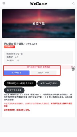 wxgame图3
