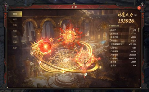 魔域口袋版圣器怎么弄[图2]