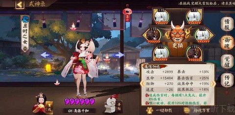 阴阳师丑女御魂堆什么[图1]
