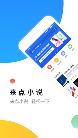 来点小说[图1]