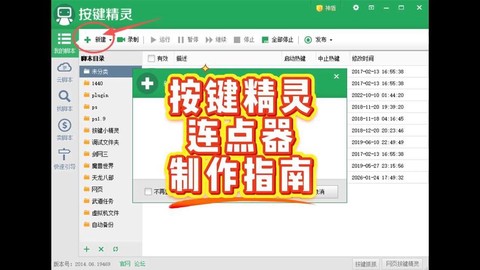 仙剑奇侠传2修改器怎么用[图1]