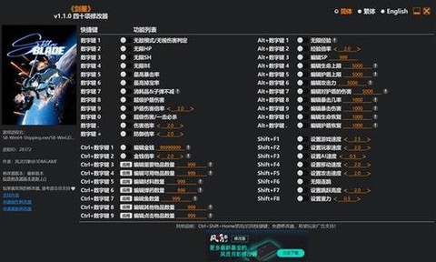 仙剑奇侠传2修改器怎么用[图2]