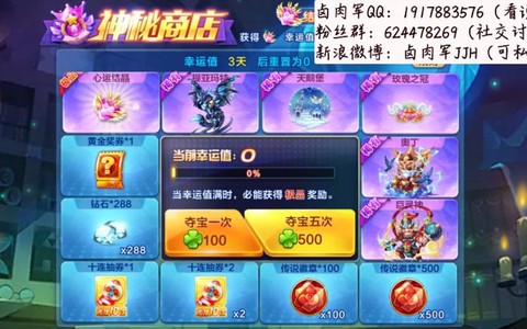 天天酷跑结晶怎么获得[图1]