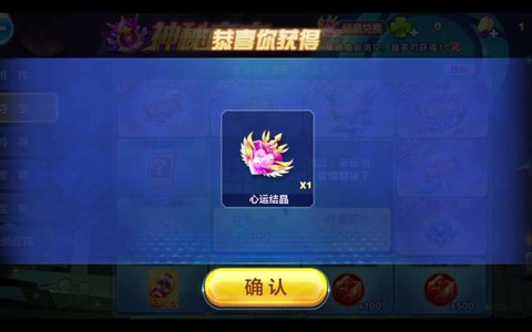 天天酷跑结晶怎么获得[图2]