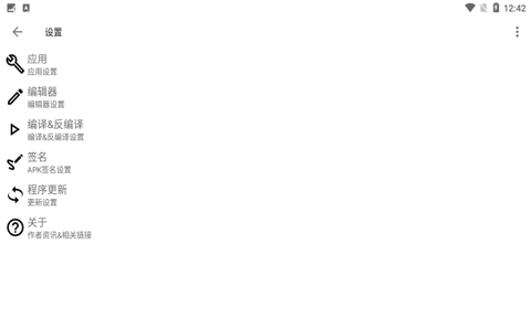 apktool免费版图1