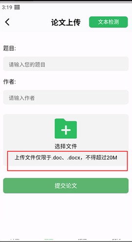 PP论文查重[图1]