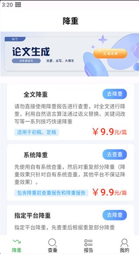 PP论文查重[图2]