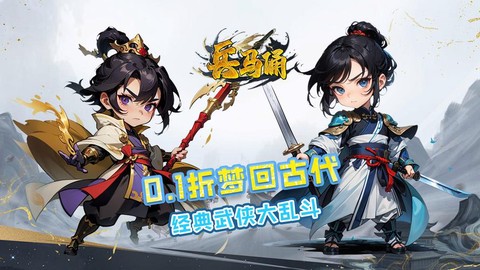 古剑奇谭兵马俑怎么打[图1]