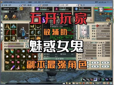 大话西游2什么辅助好[图2]