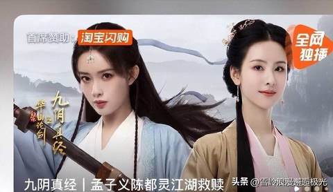 九阴真经女主是什么[图2]