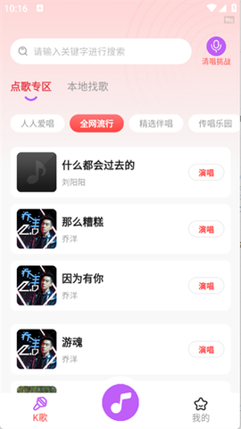 嗷呜唱将[图1]