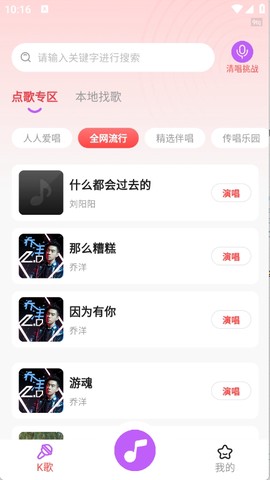 嗷呜唱将图1