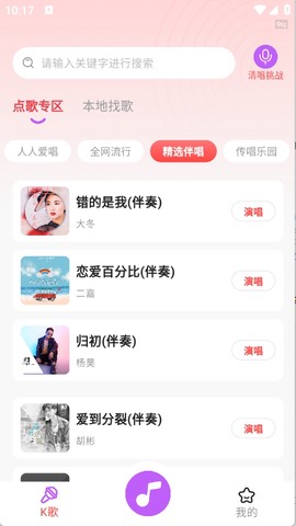 嗷呜唱将图2