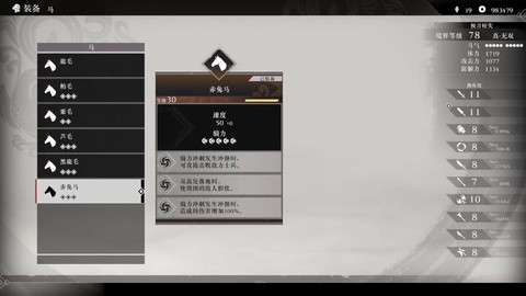 三国无双7怎么召唤马[图2]