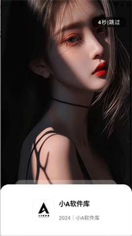 小A软件库[图1]