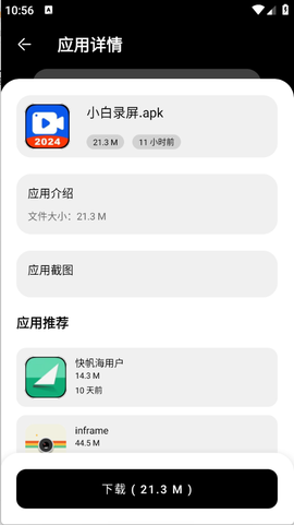 小A软件库图3