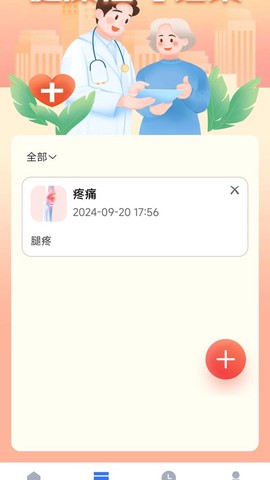 步步乐逍遥图3