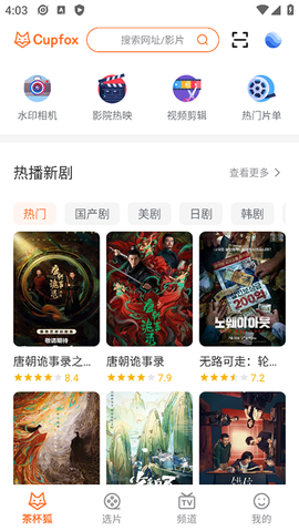茶杯狐安卓版[图1]