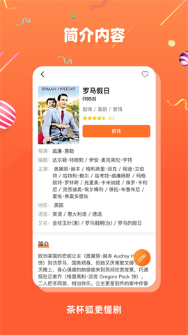 茶杯狐安卓版图2