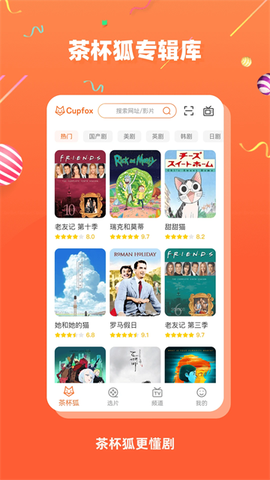 茶杯狐安卓版图3