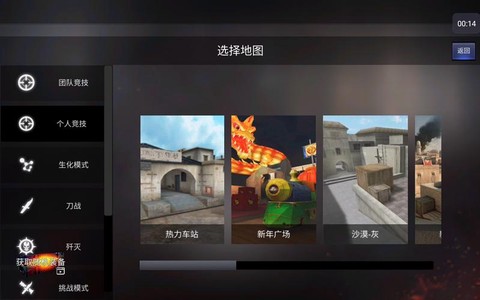 穿越火线单机版怎么进[图1]