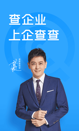 企业信用信息查询[图1]
