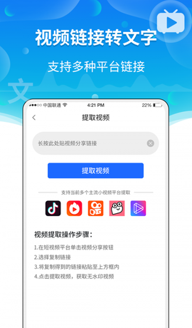 实时语音转文字助手图2
