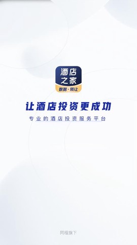 酒店之家图1