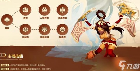 龙之谷女王是什么职业