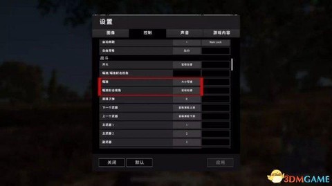 绝地求生怎么单击开镜[图2]