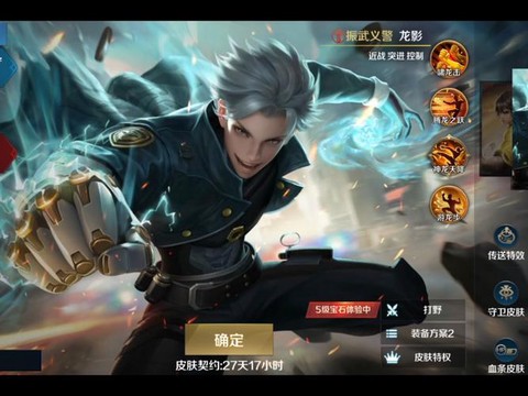 英魂之刃买什么最好[图2]