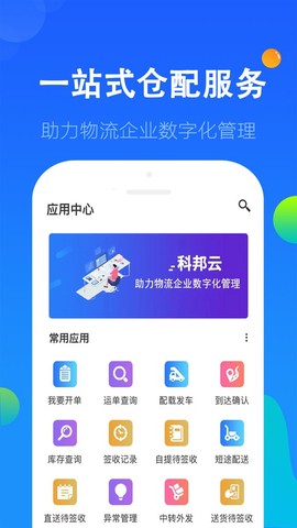 科邦云[图1]