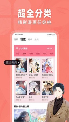 西瓜漫画图1