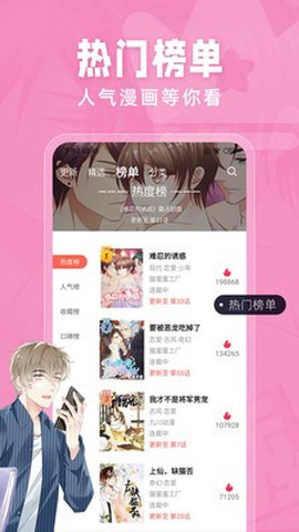西瓜漫画图3