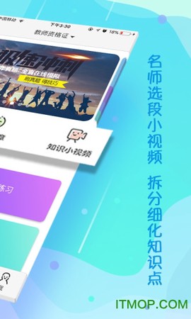 云师教育图3